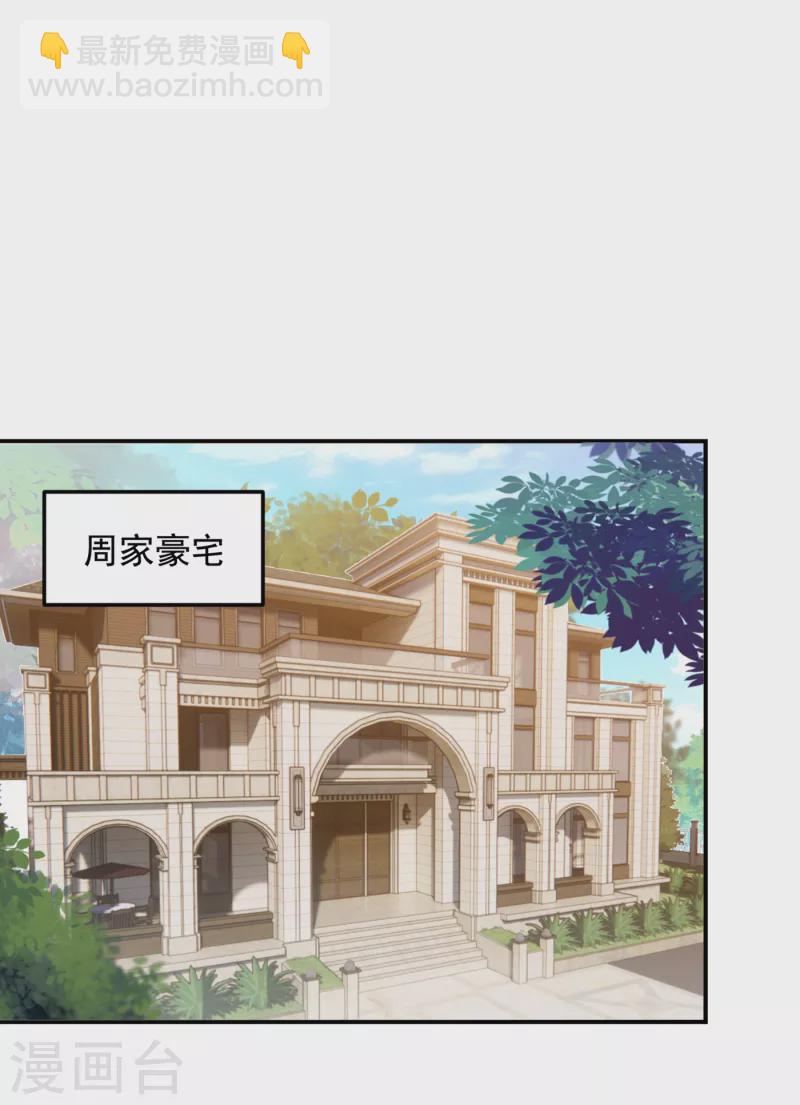 第233话 准备好下地狱了吗？-第236话