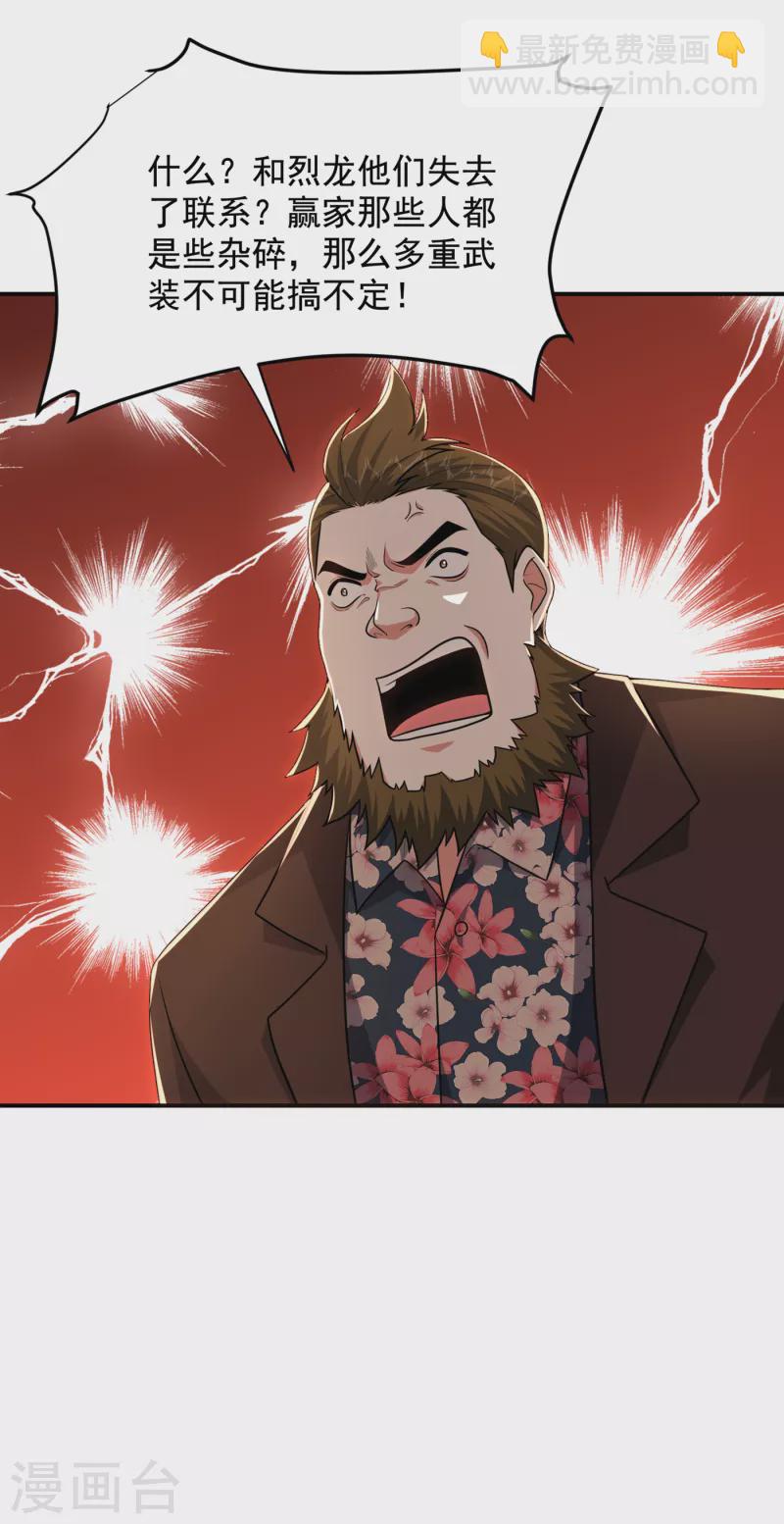第233话 准备好下地狱了吗？-第236话