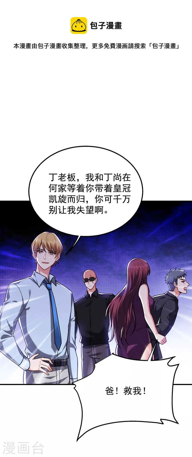 第235话 阎罗王你给我记住！-第238话