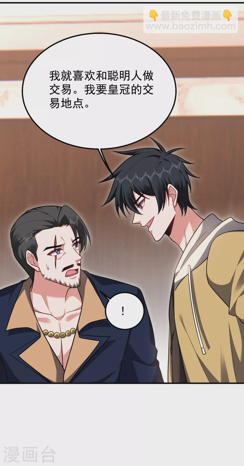 第235话 阎罗王你给我记住！-第238话