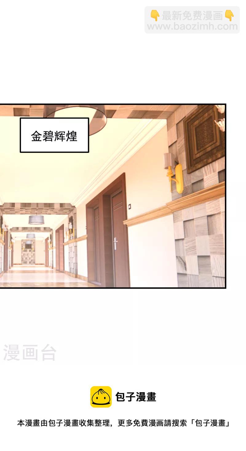 第235话 阎罗王你给我记住！-第238话