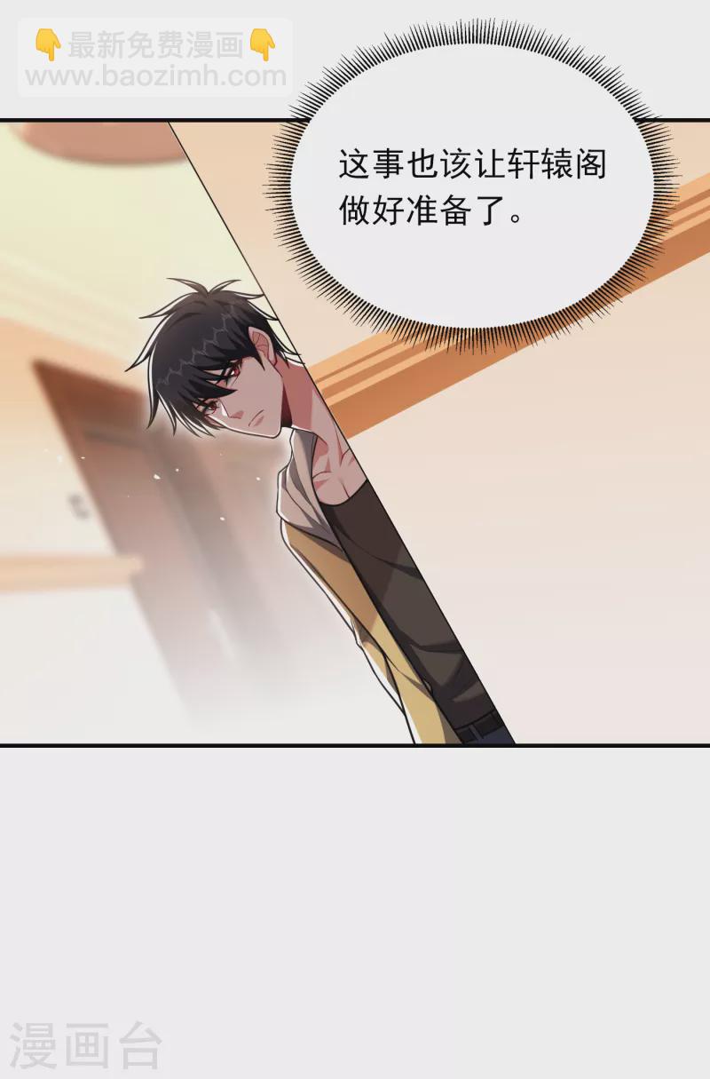 第235话 阎罗王你给我记住！-第238话