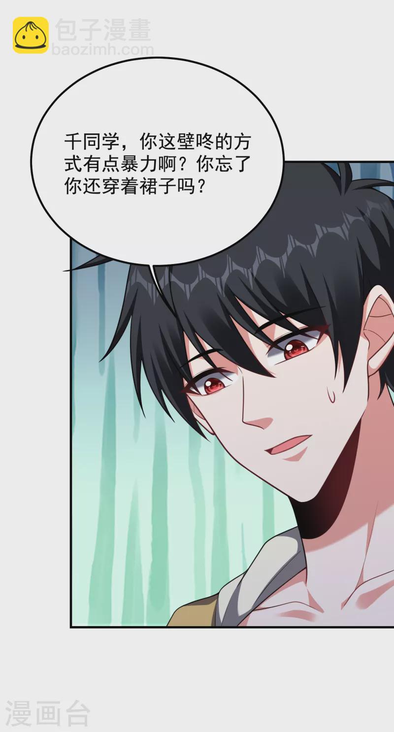 第235话 阎罗王你给我记住！-第238话