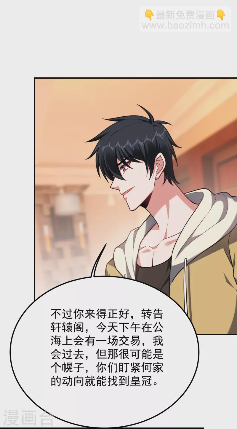 第235话 阎罗王你给我记住！-第238话