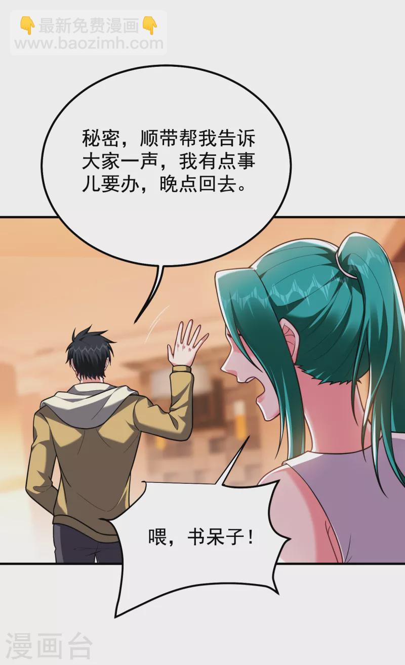 第235话 阎罗王你给我记住！-第238话