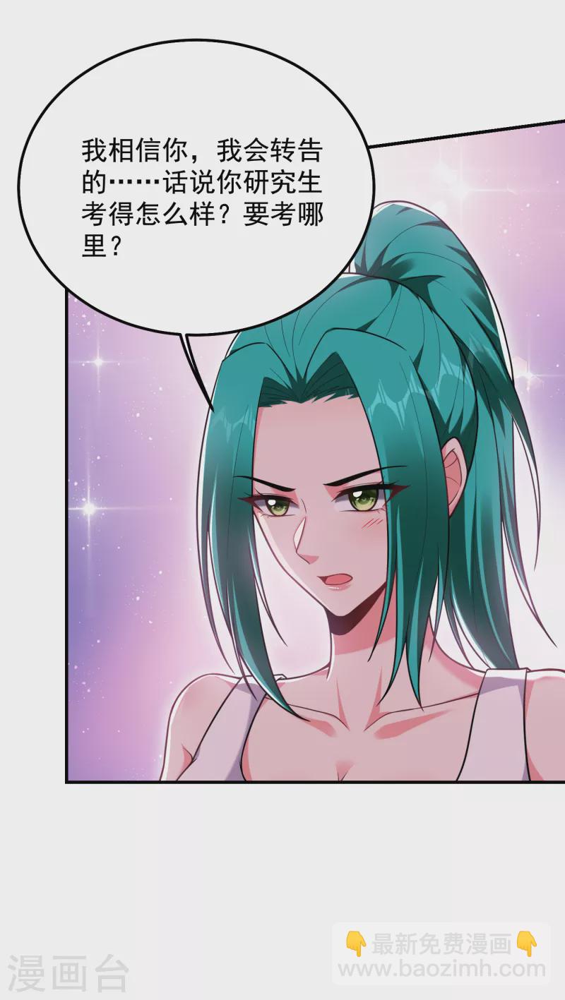 第235话 阎罗王你给我记住！-第238话
