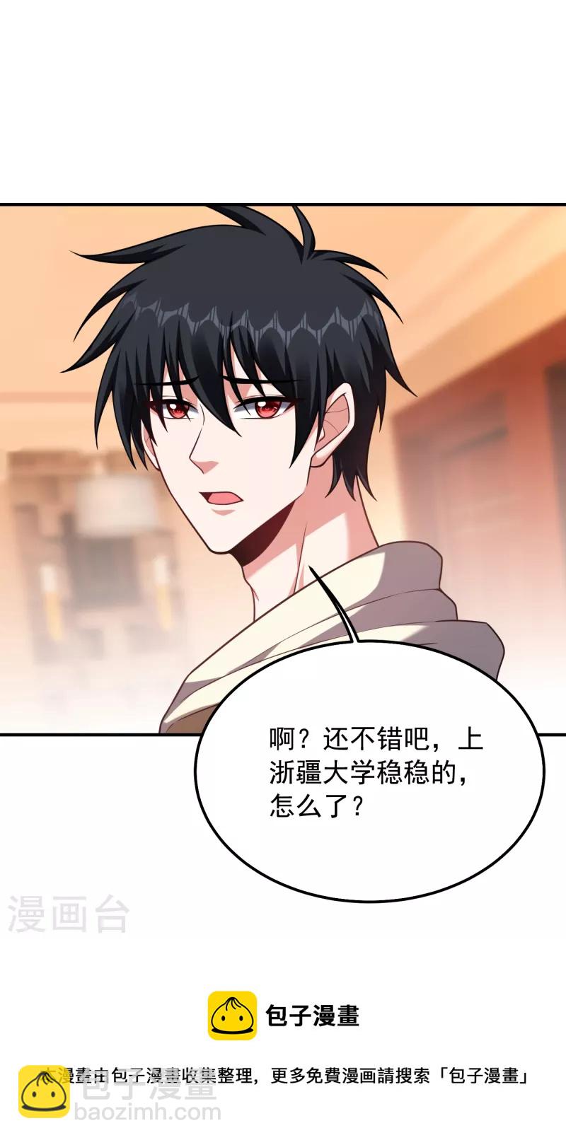 第235话 阎罗王你给我记住！-第238话