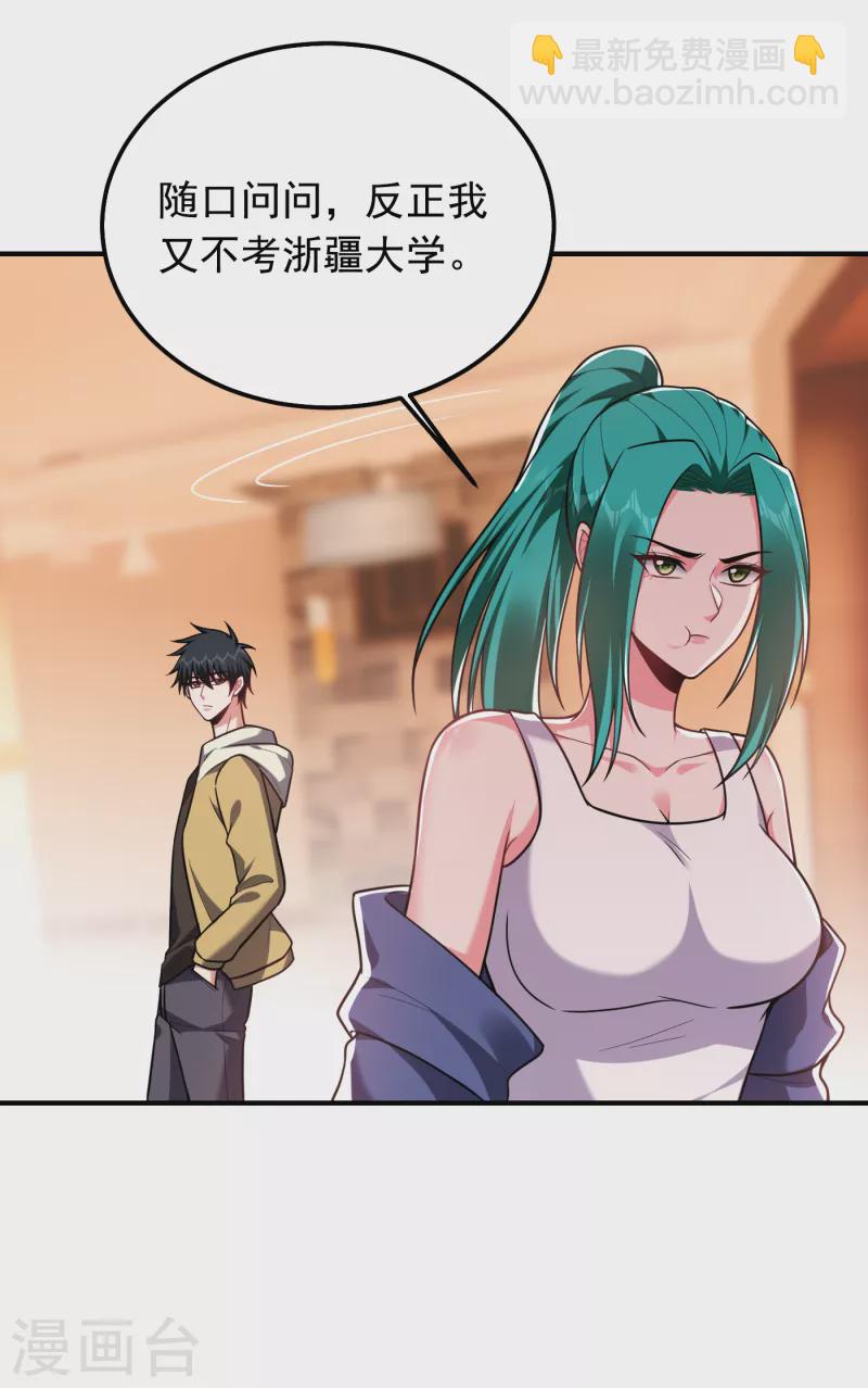 第235话 阎罗王你给我记住！-第238话