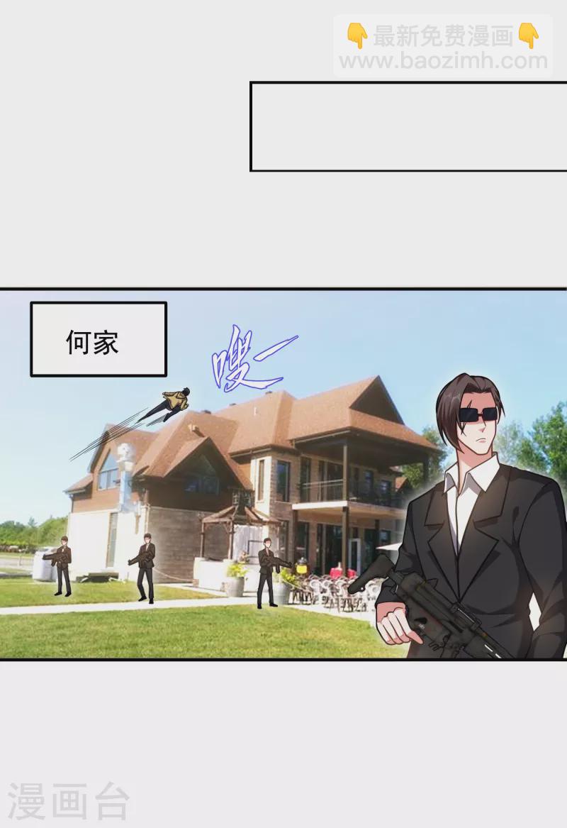 第235话 阎罗王你给我记住！-第238话