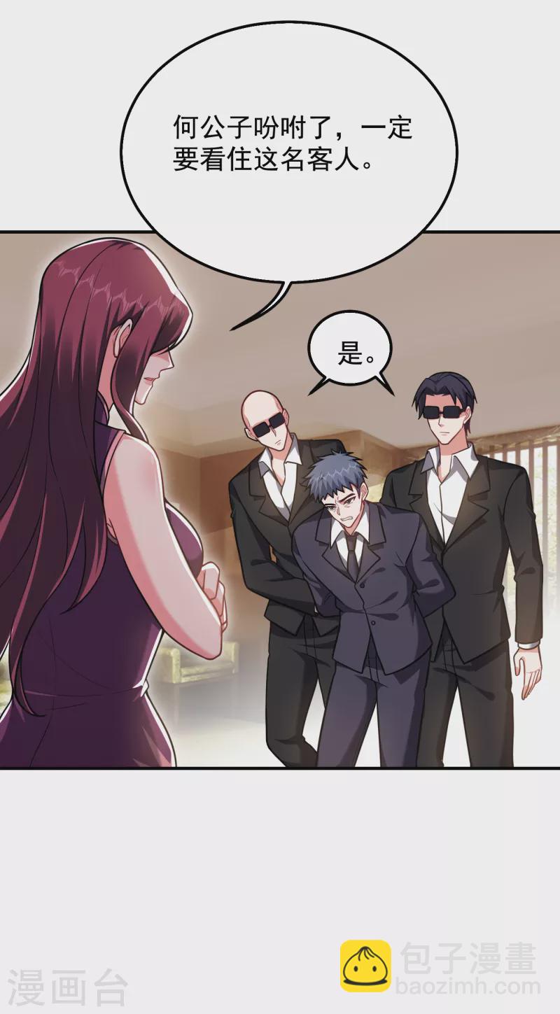 第235话 阎罗王你给我记住！-第238话