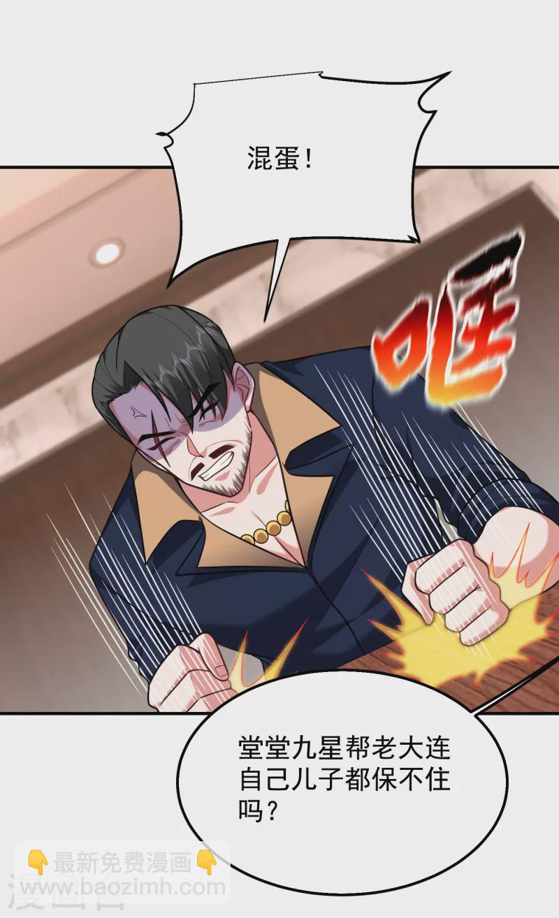 第235话 阎罗王你给我记住！-第238话