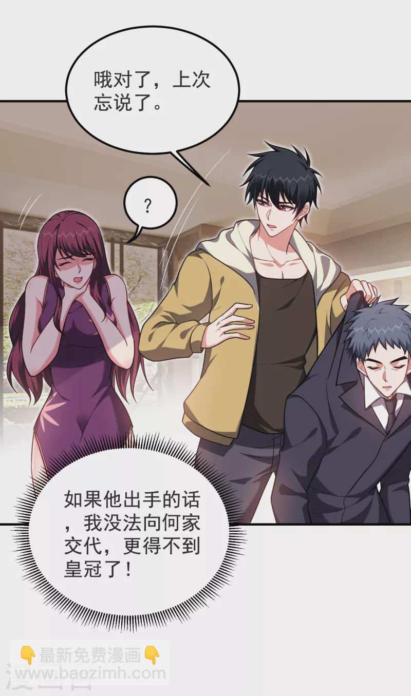 第235话 阎罗王你给我记住！-第238话