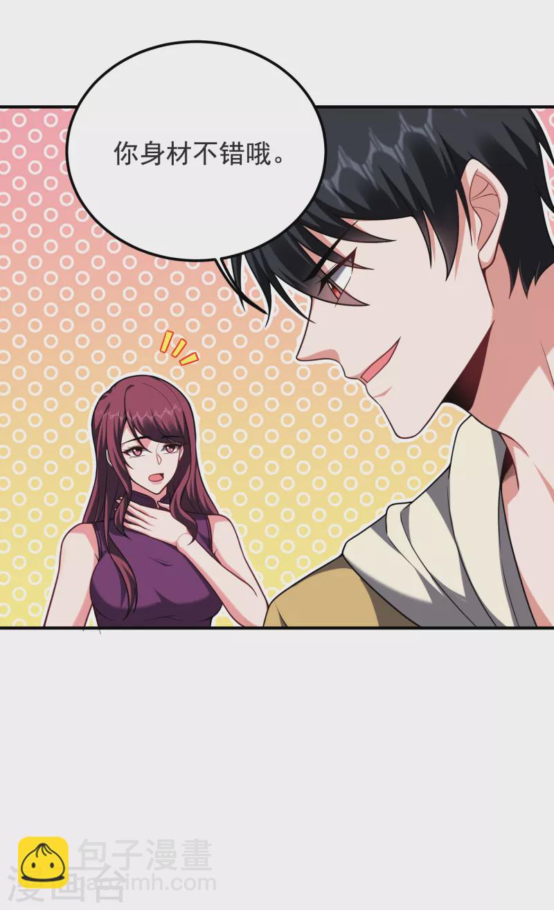 第235话 阎罗王你给我记住！-第238话