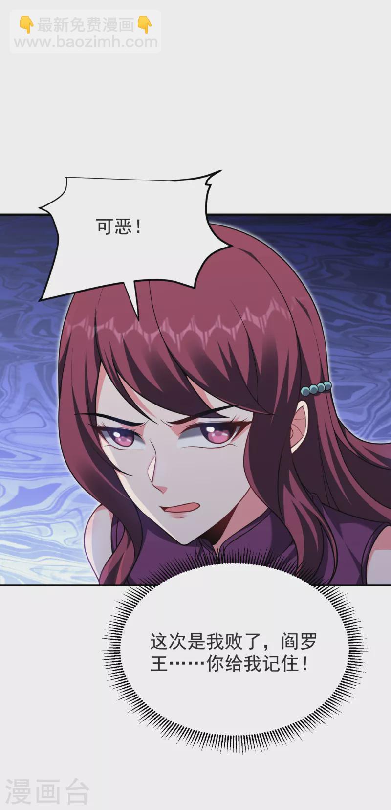 第235话 阎罗王你给我记住！-第238话