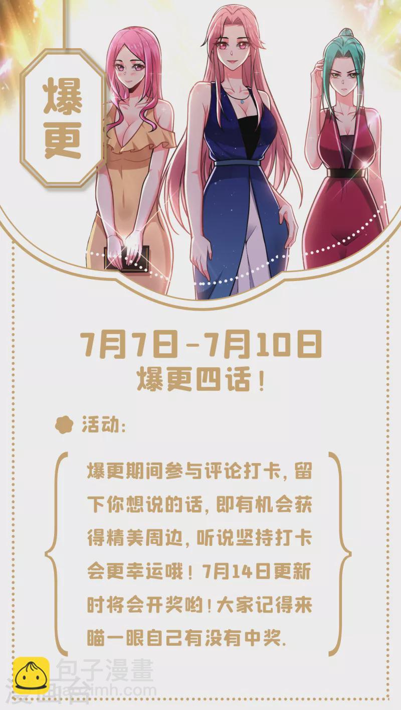 第235话 阎罗王你给我记住！-第238话
