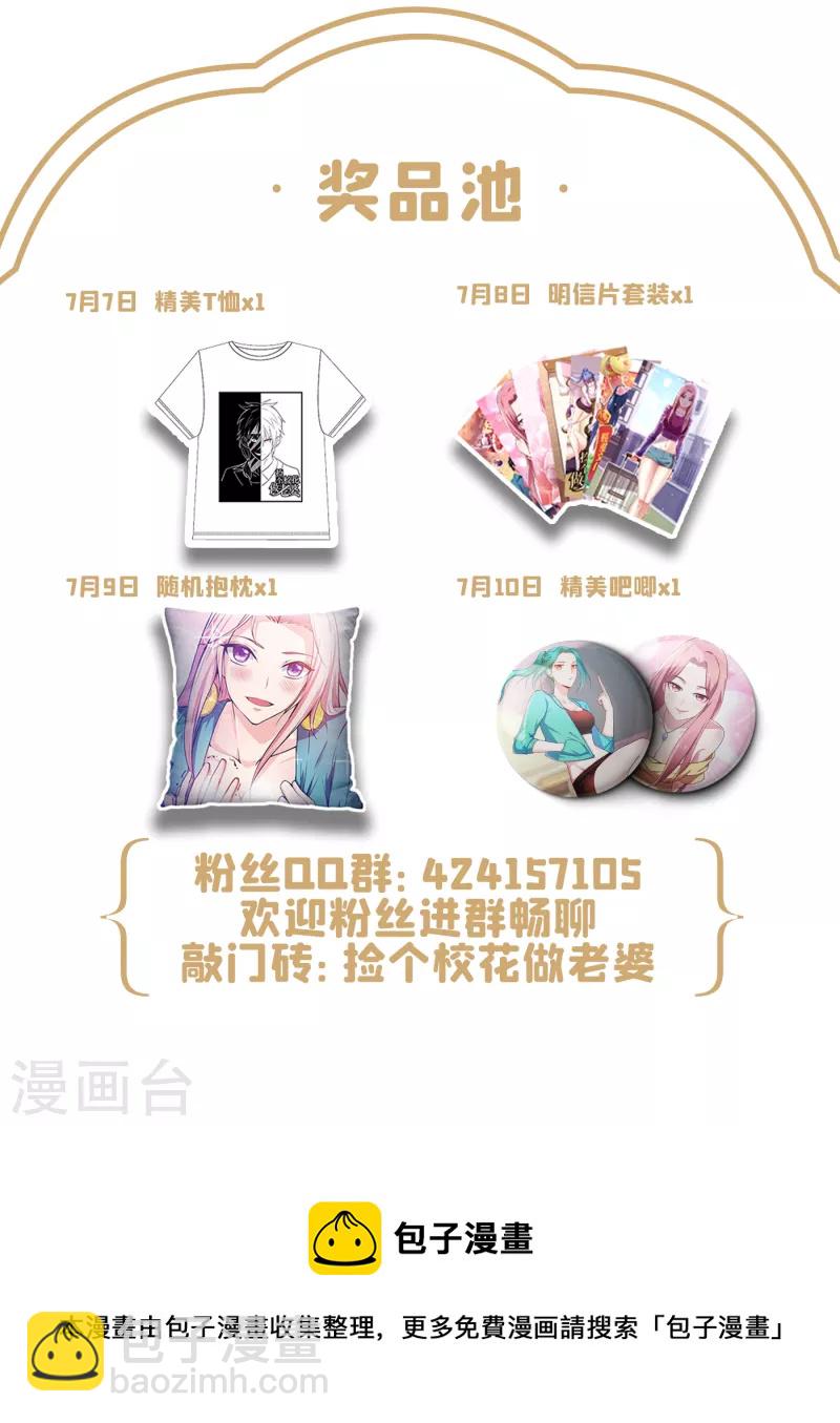 第235话 阎罗王你给我记住！-第238话