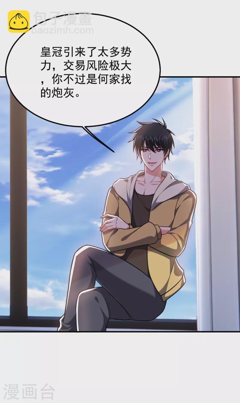 第235话 阎罗王你给我记住！-第238话