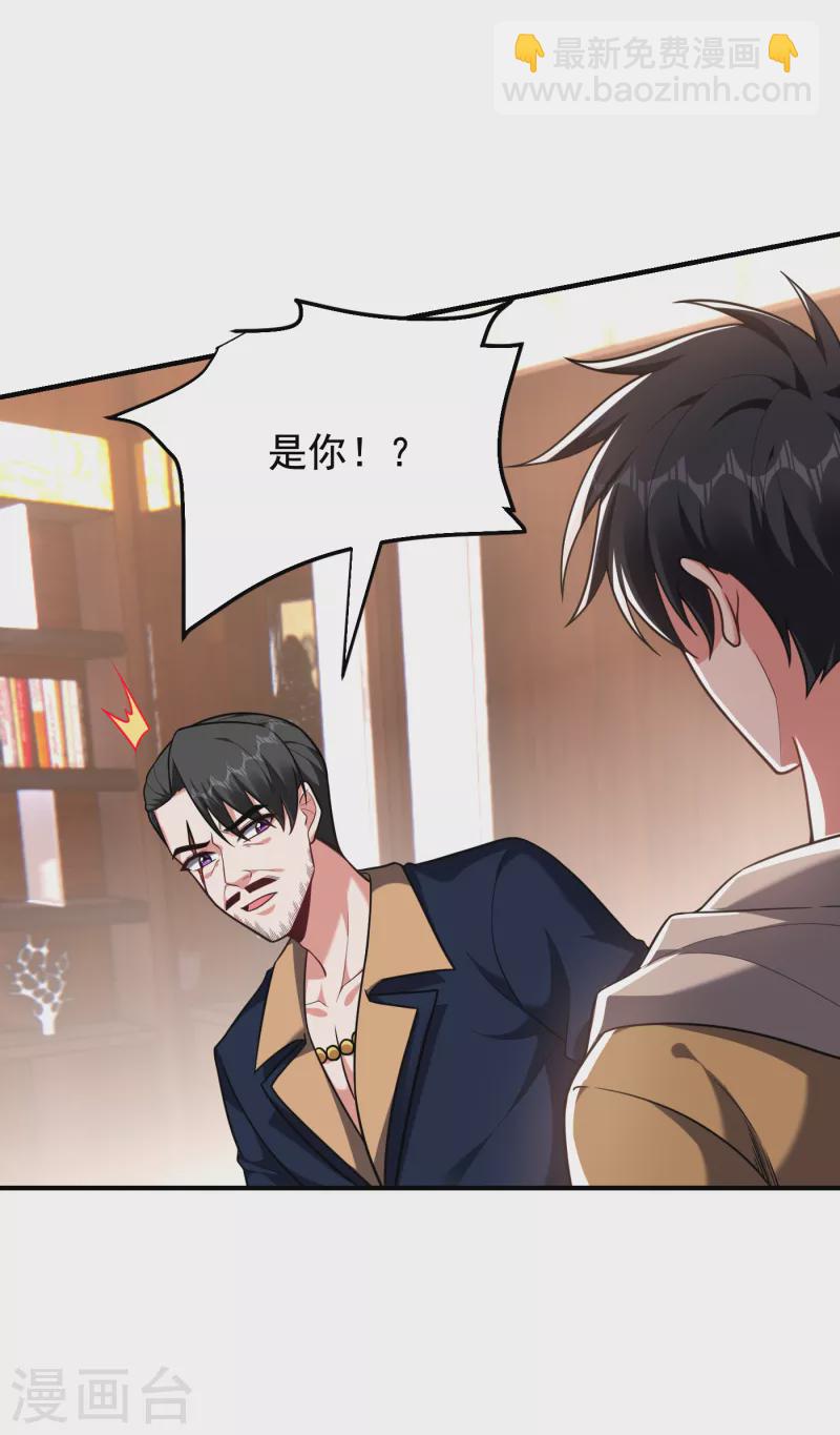 第235话 阎罗王你给我记住！-第238话