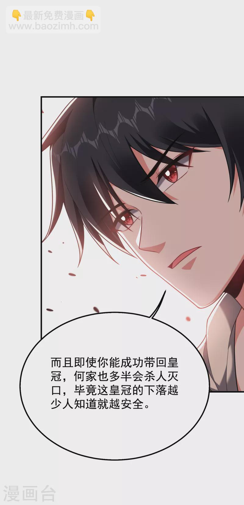 第235话 阎罗王你给我记住！-第238话