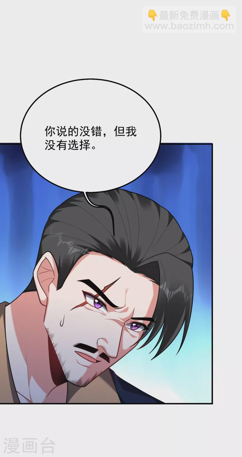 第235话 阎罗王你给我记住！-第238话