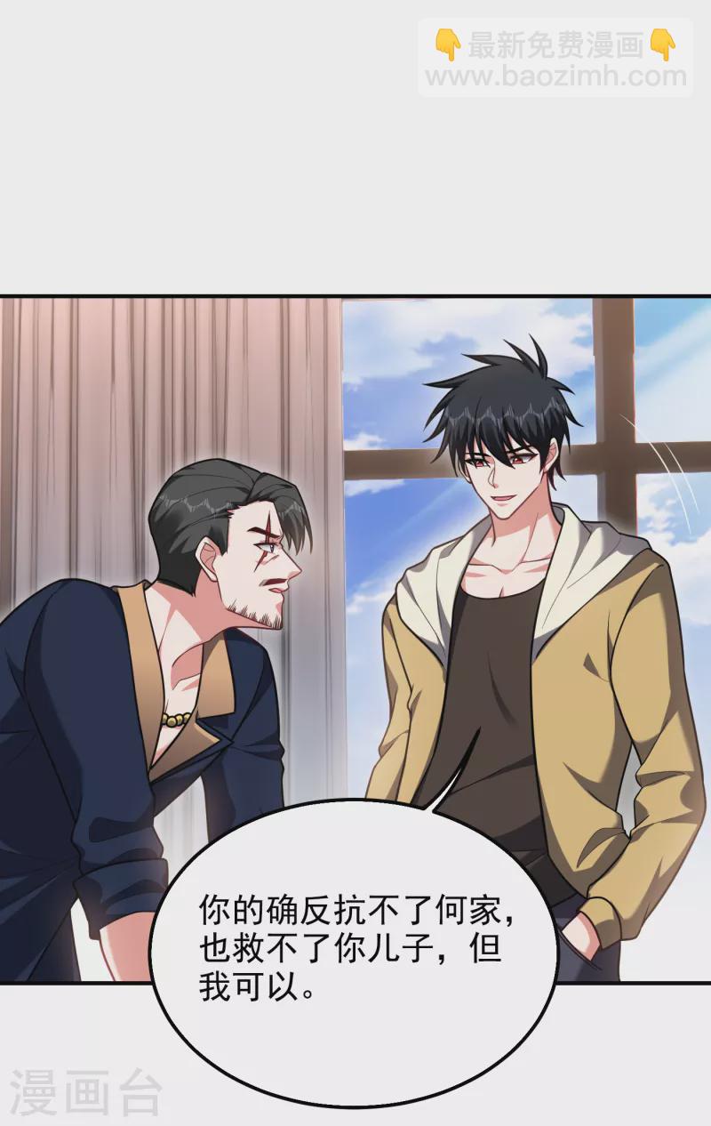 第235话 阎罗王你给我记住！-第238话