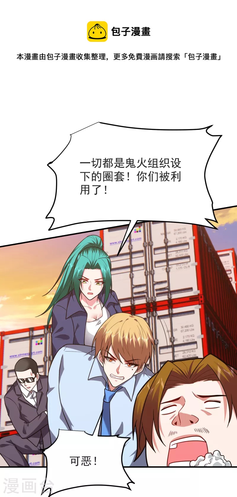 第237话 小鬼遇上阎王！？-第240话