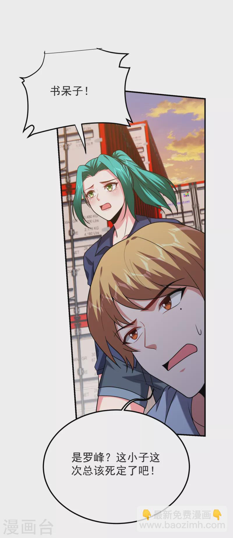 第237话 小鬼遇上阎王！？-第240话