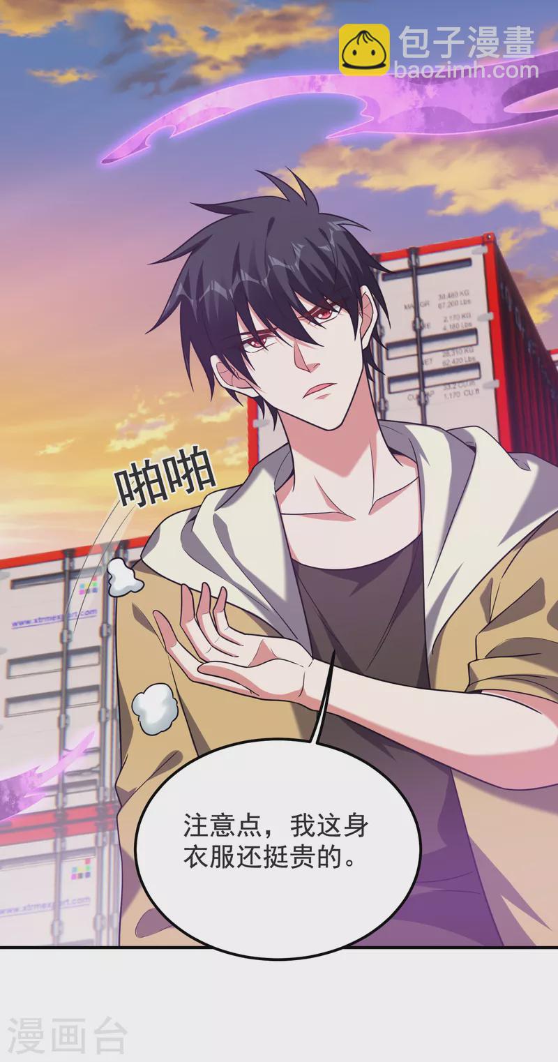 第237话 小鬼遇上阎王！？-第240话