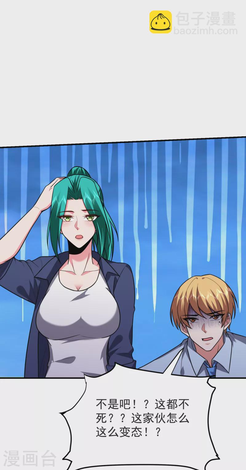 第237话 小鬼遇上阎王！？-第240话