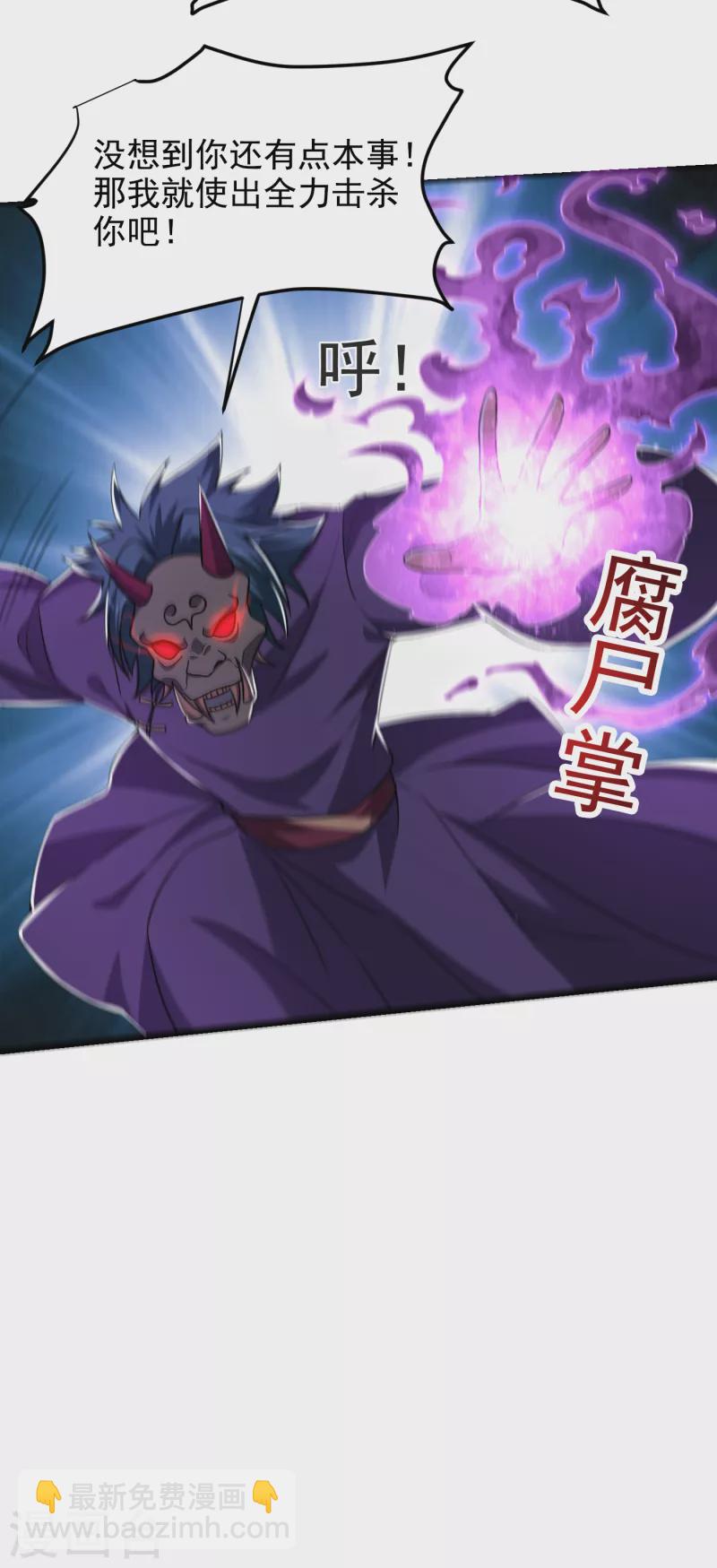 第237话 小鬼遇上阎王！？-第240话