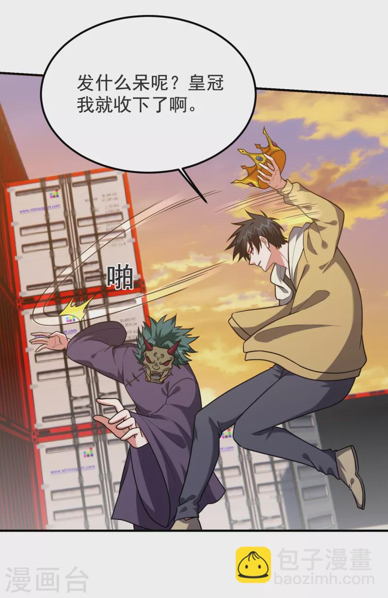 第237话 小鬼遇上阎王！？-第240话