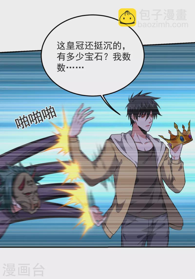 第237话 小鬼遇上阎王！？-第240话