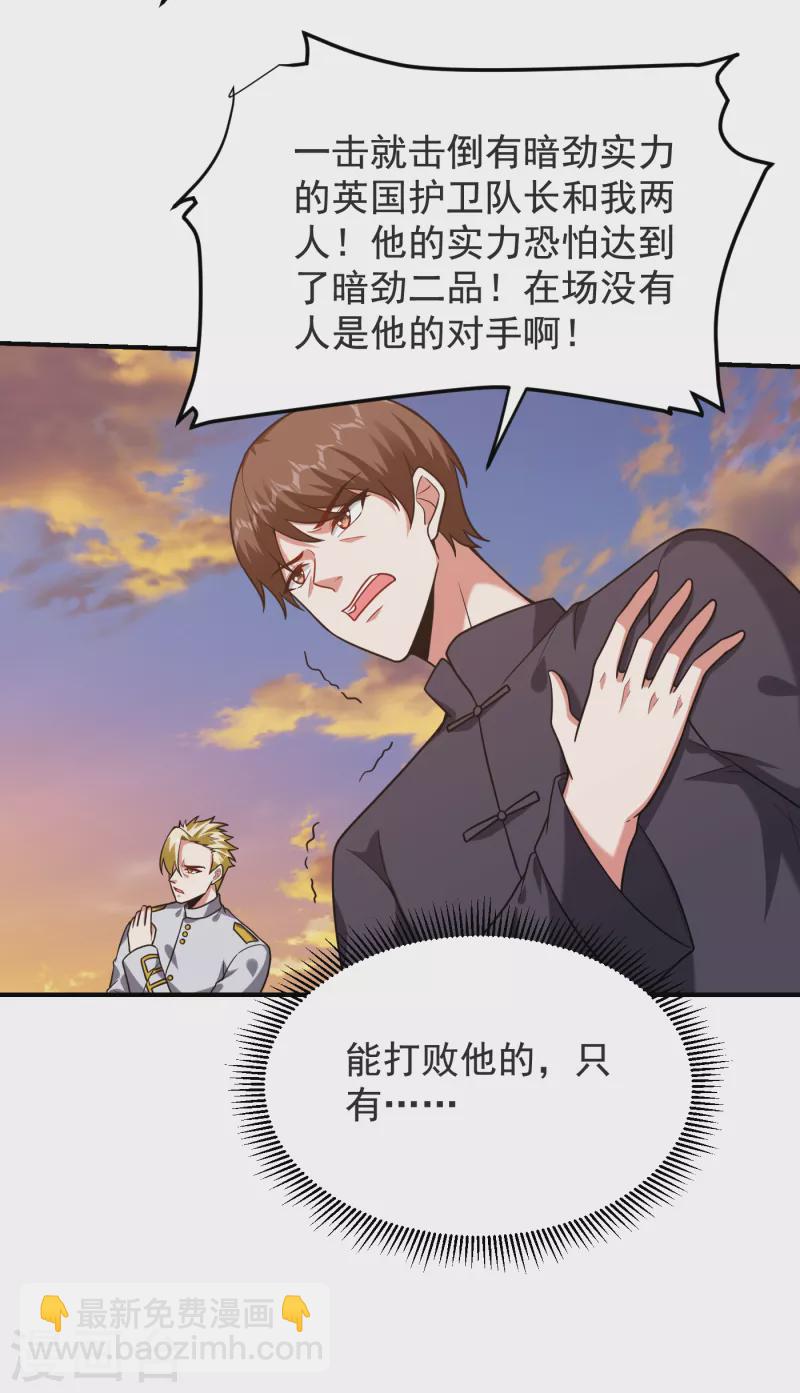 第237话 小鬼遇上阎王！？-第240话