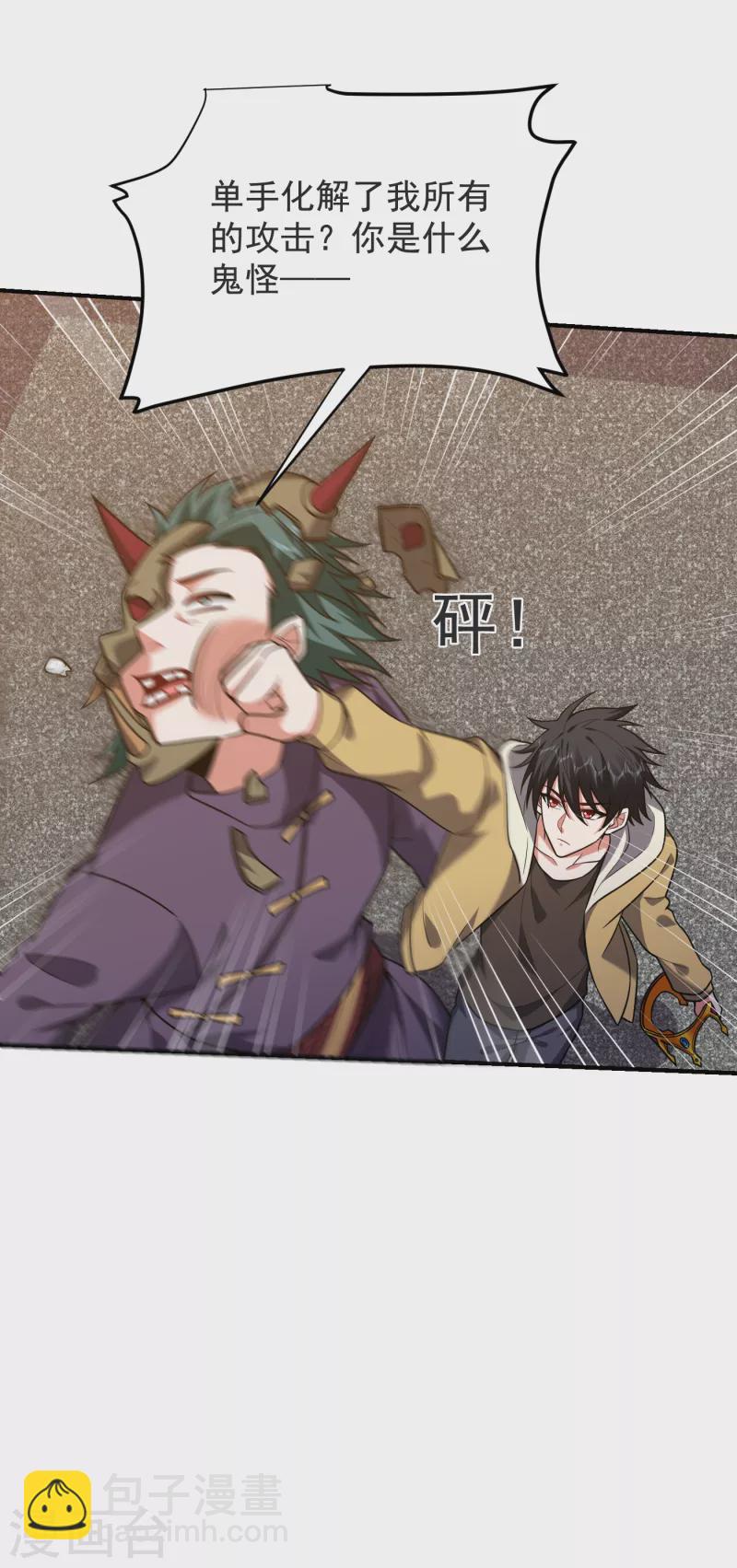 第237话 小鬼遇上阎王！？-第240话