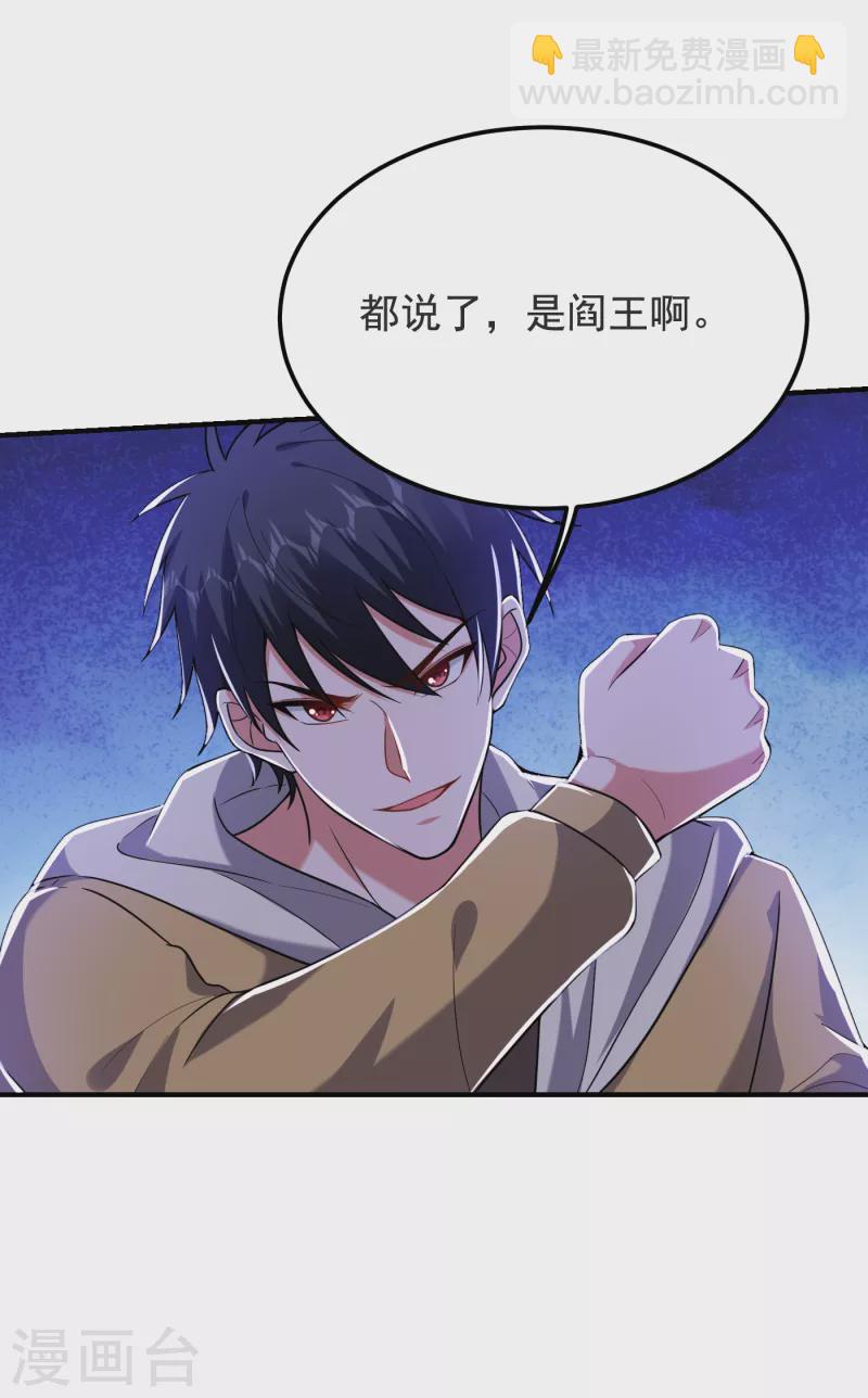 第237话 小鬼遇上阎王！？-第240话