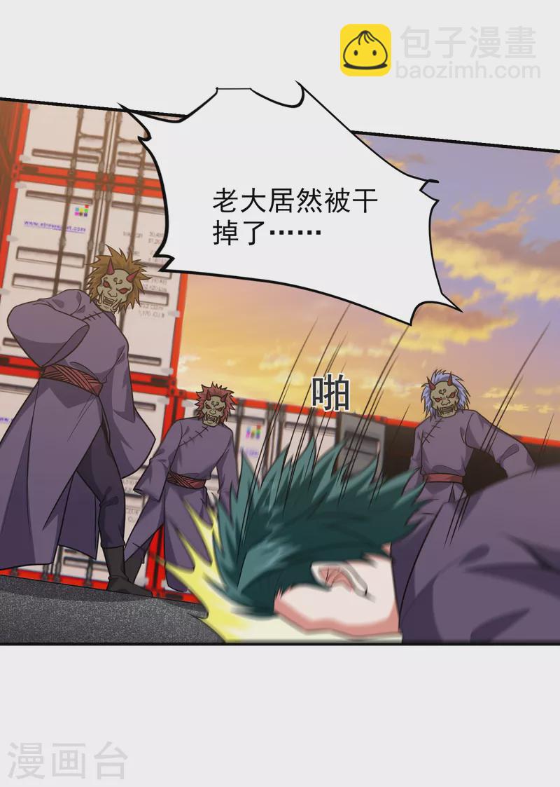 第237话 小鬼遇上阎王！？-第240话