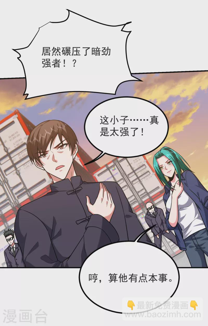 第237话 小鬼遇上阎王！？-第240话