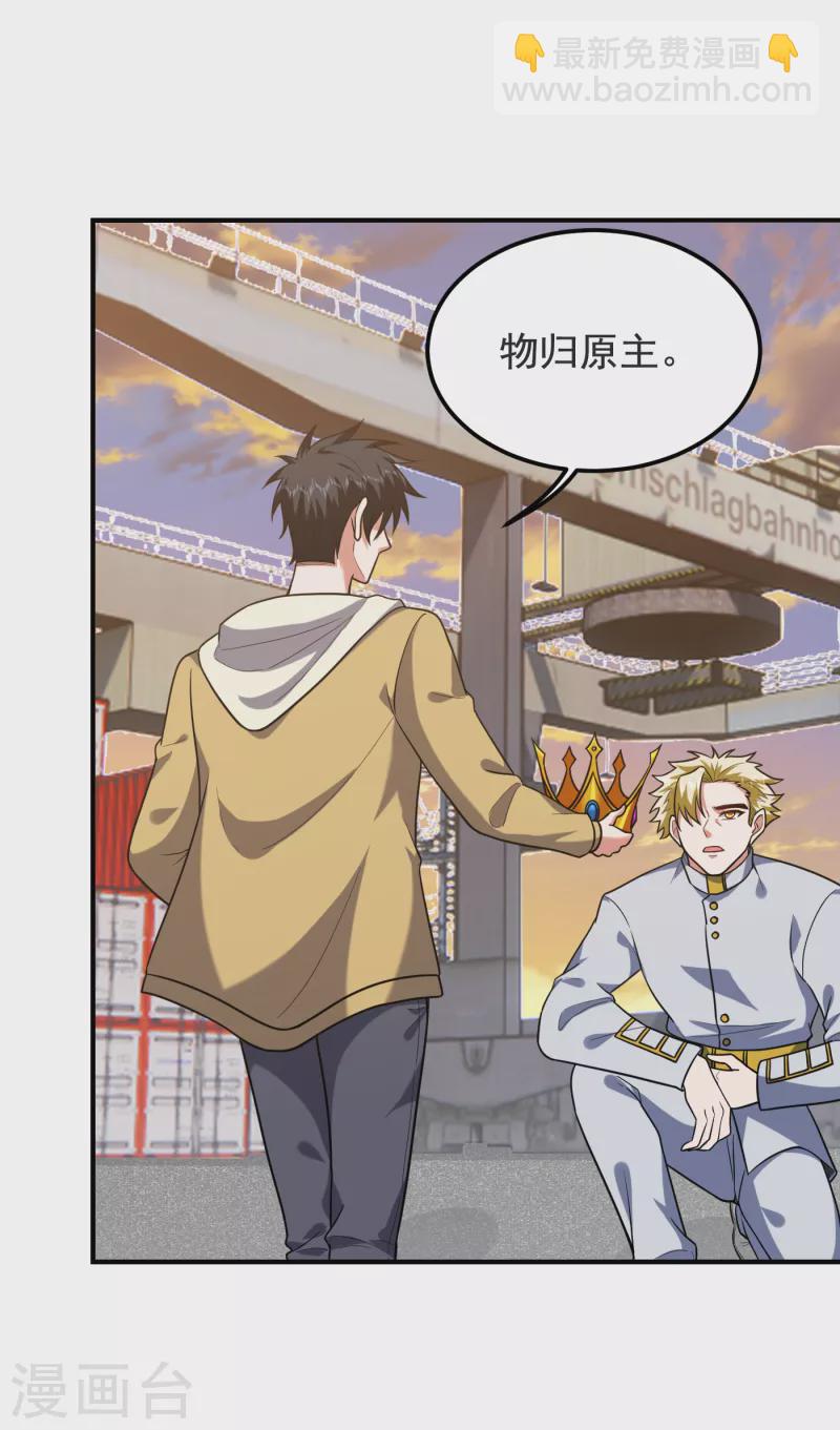第237话 小鬼遇上阎王！？-第240话