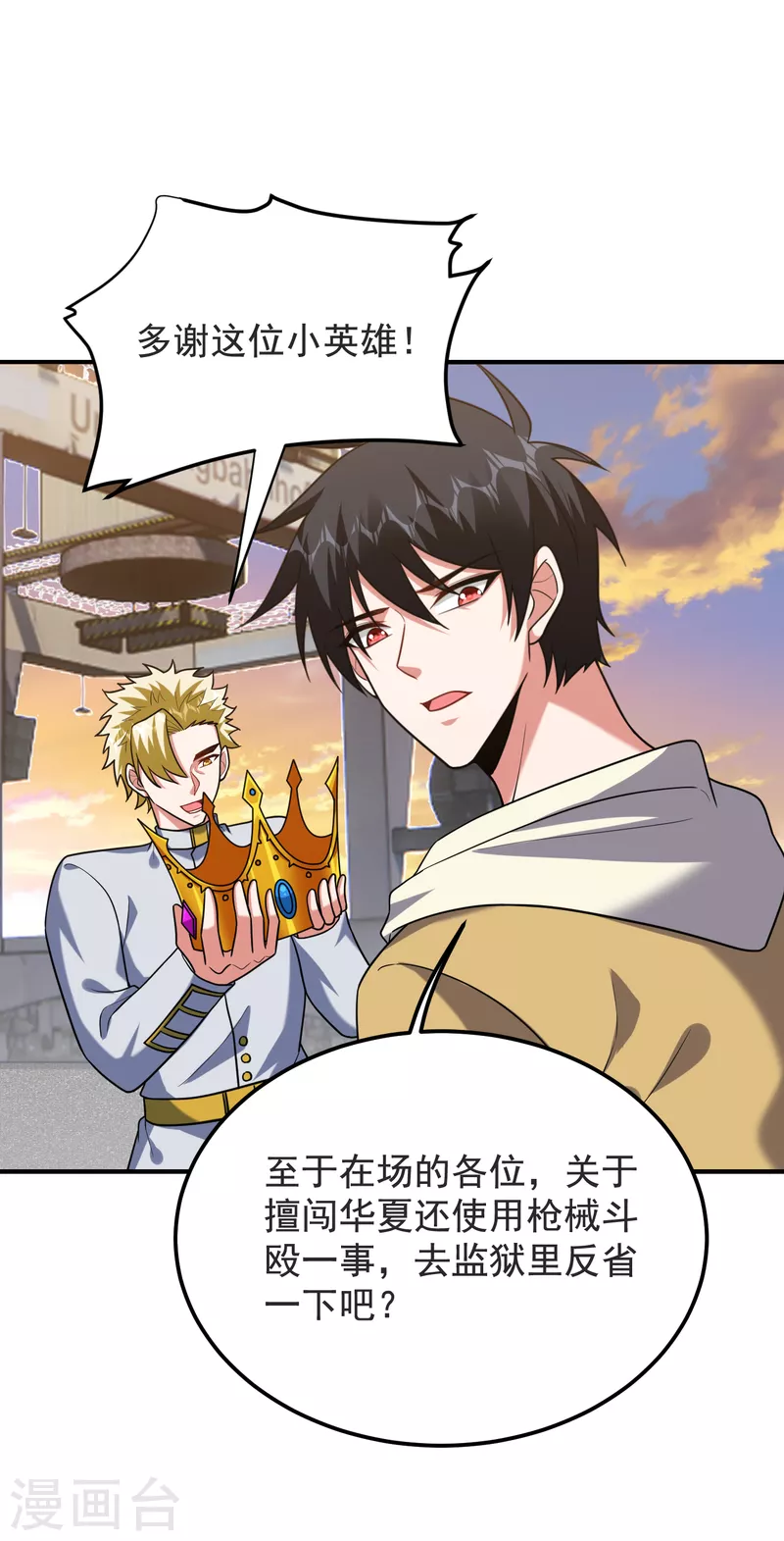 第237话 小鬼遇上阎王！？-第240话