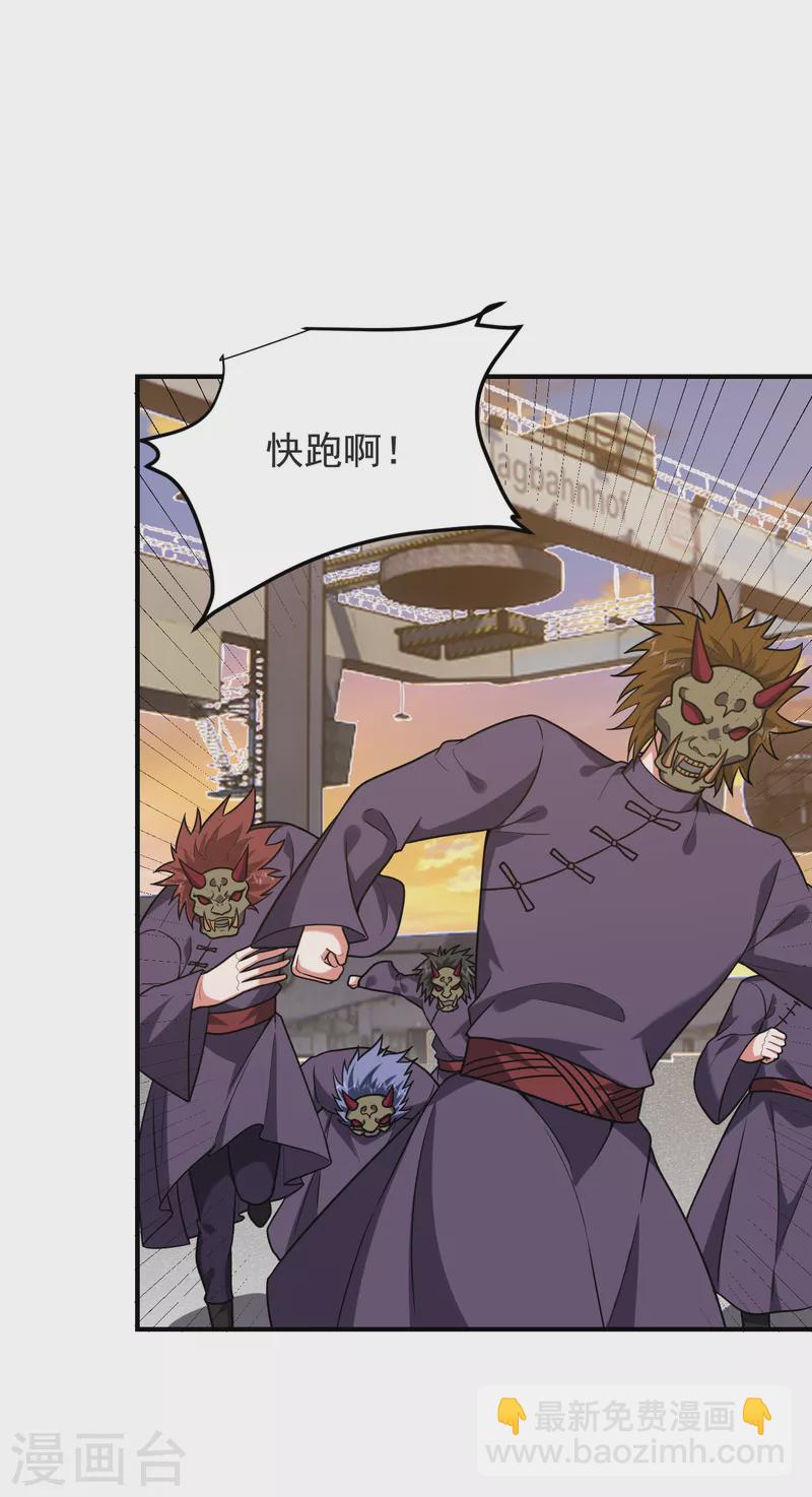第237话 小鬼遇上阎王！？-第240话