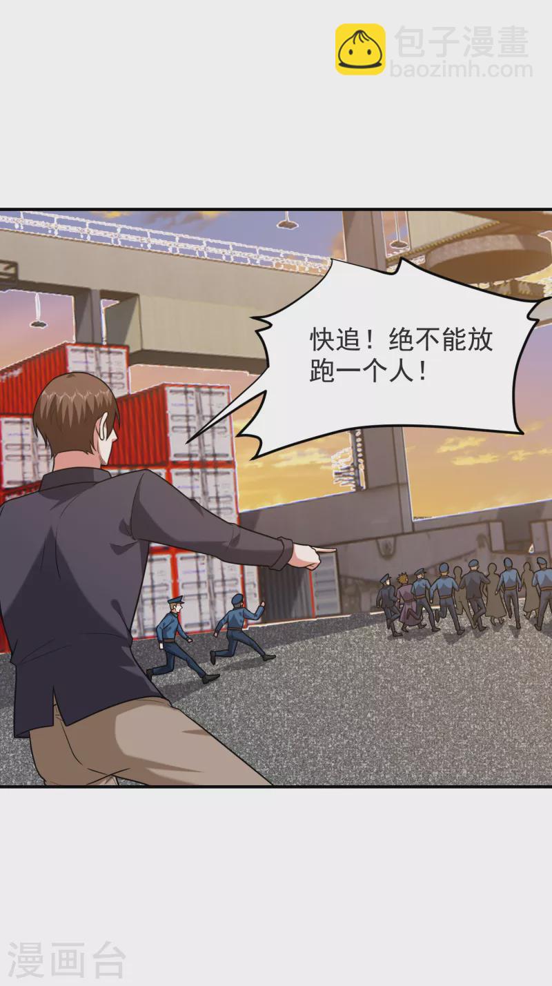 第237话 小鬼遇上阎王！？-第240话