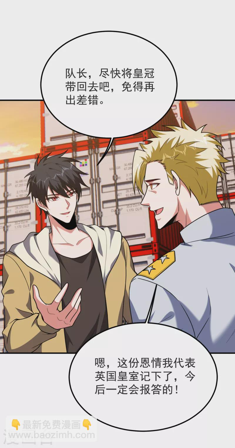 第237话 小鬼遇上阎王！？-第240话