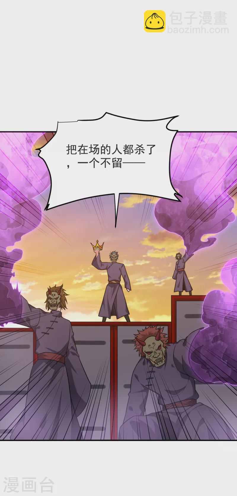第237话 小鬼遇上阎王！？-第240话
