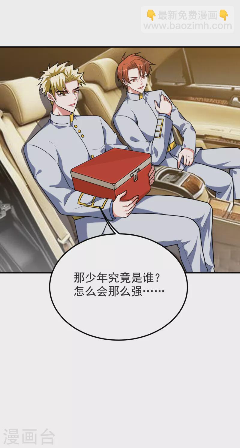 第237话 小鬼遇上阎王！？-第240话