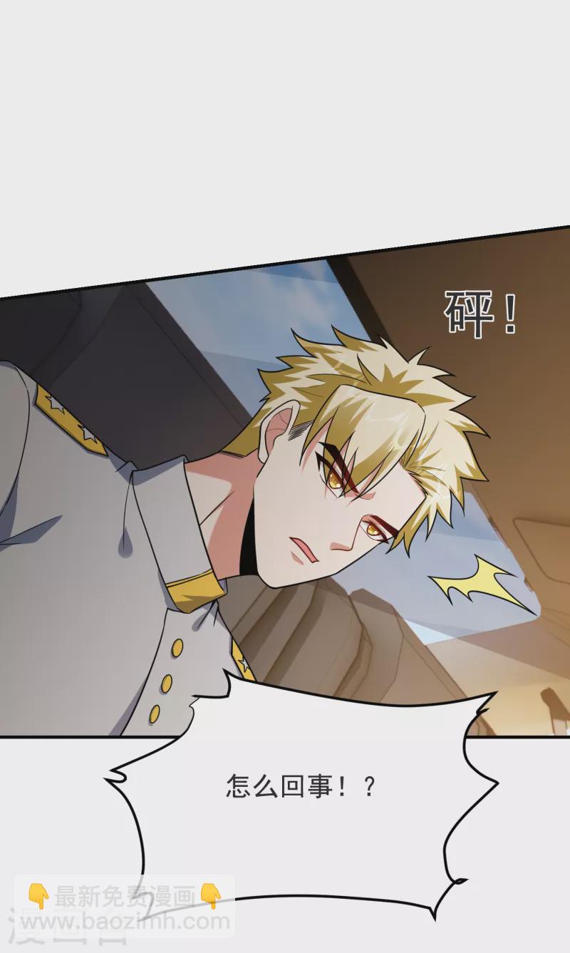 第237话 小鬼遇上阎王！？-第240话
