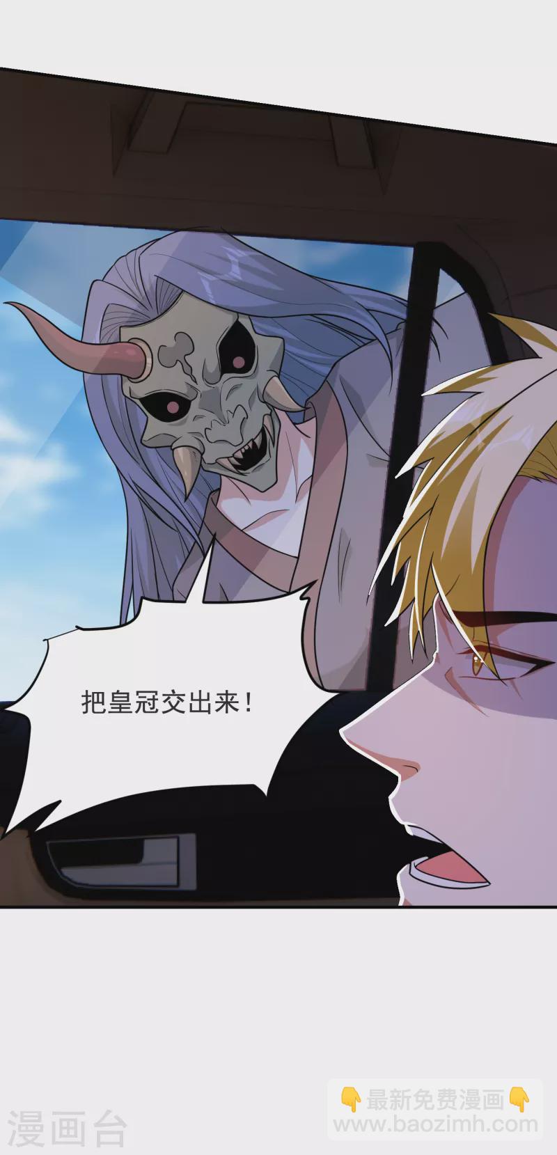 第237话 小鬼遇上阎王！？-第240话