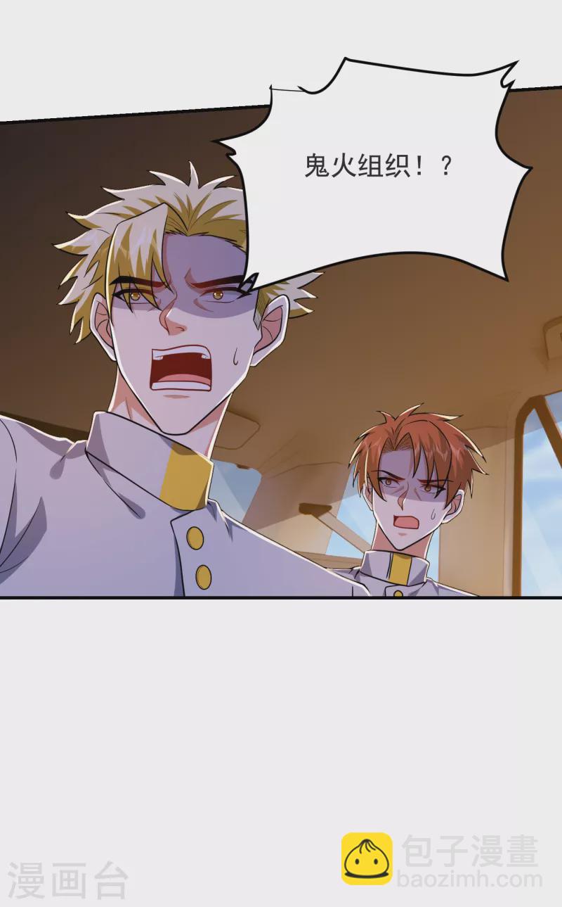 第237话 小鬼遇上阎王！？-第240话
