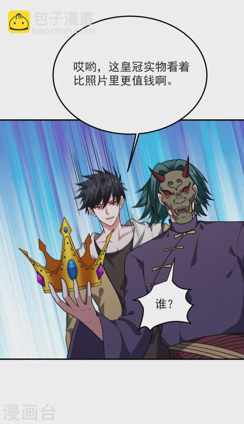 第237话 小鬼遇上阎王！？-第240话