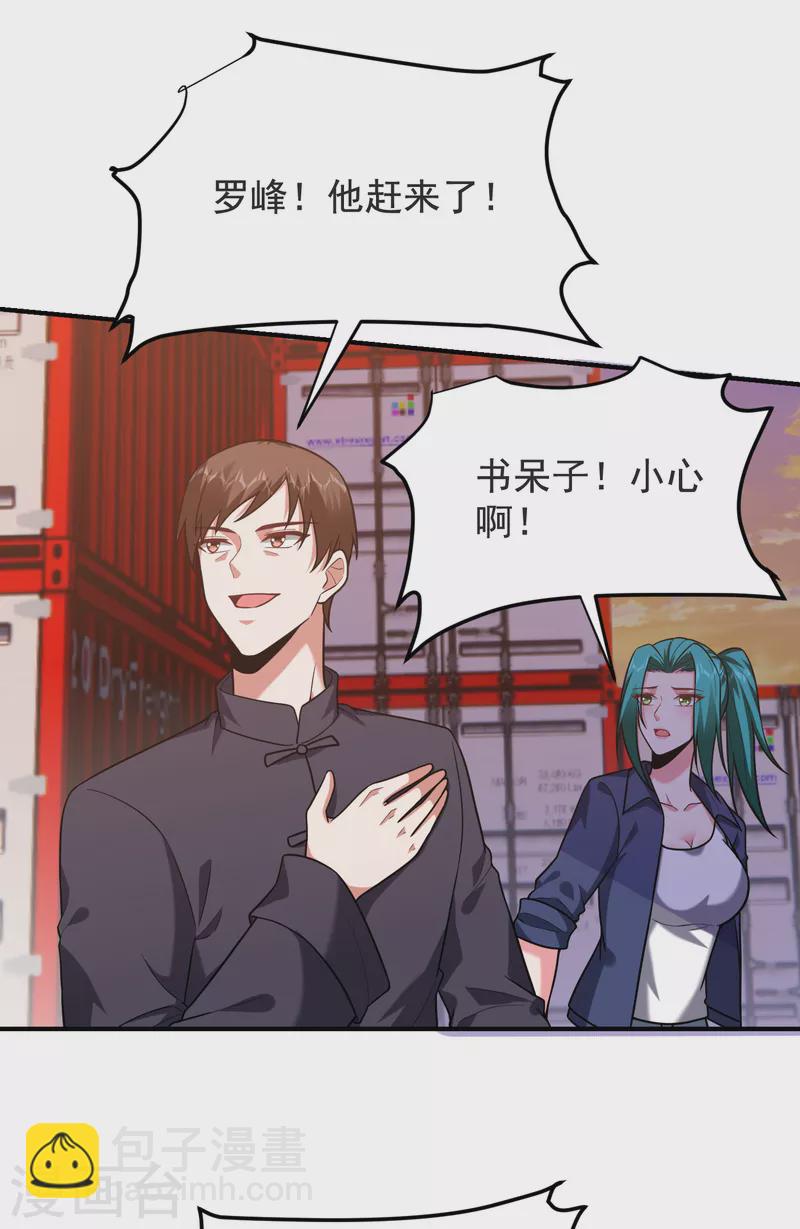 第237话 小鬼遇上阎王！？-第240话