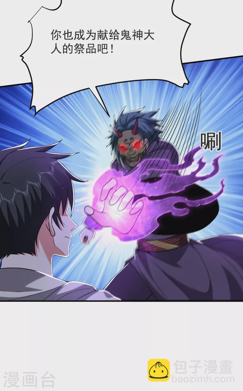 第237话 小鬼遇上阎王！？-第240话